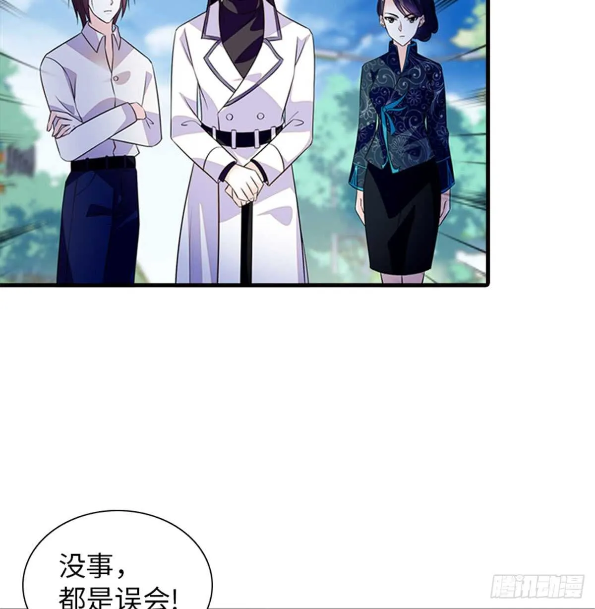 第215话 我就是要宠着她！ 第32页