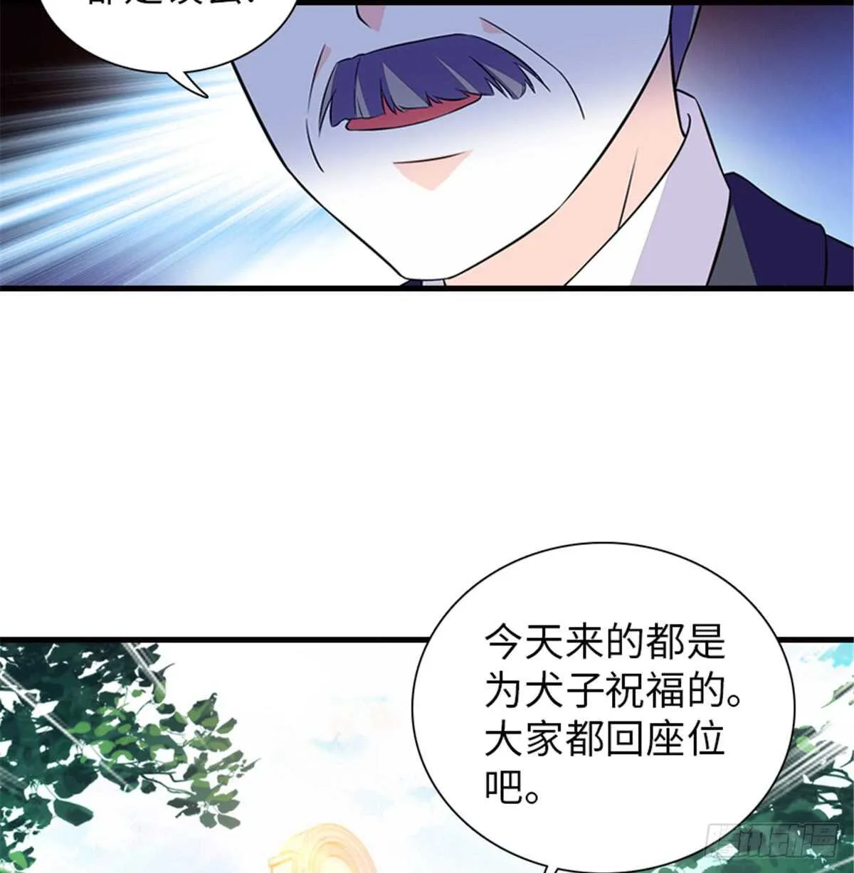 第215话 我就是要宠着她！ 第33页