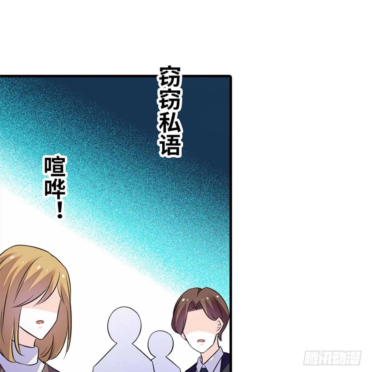 第215话 我就是要宠着她！ 第35页