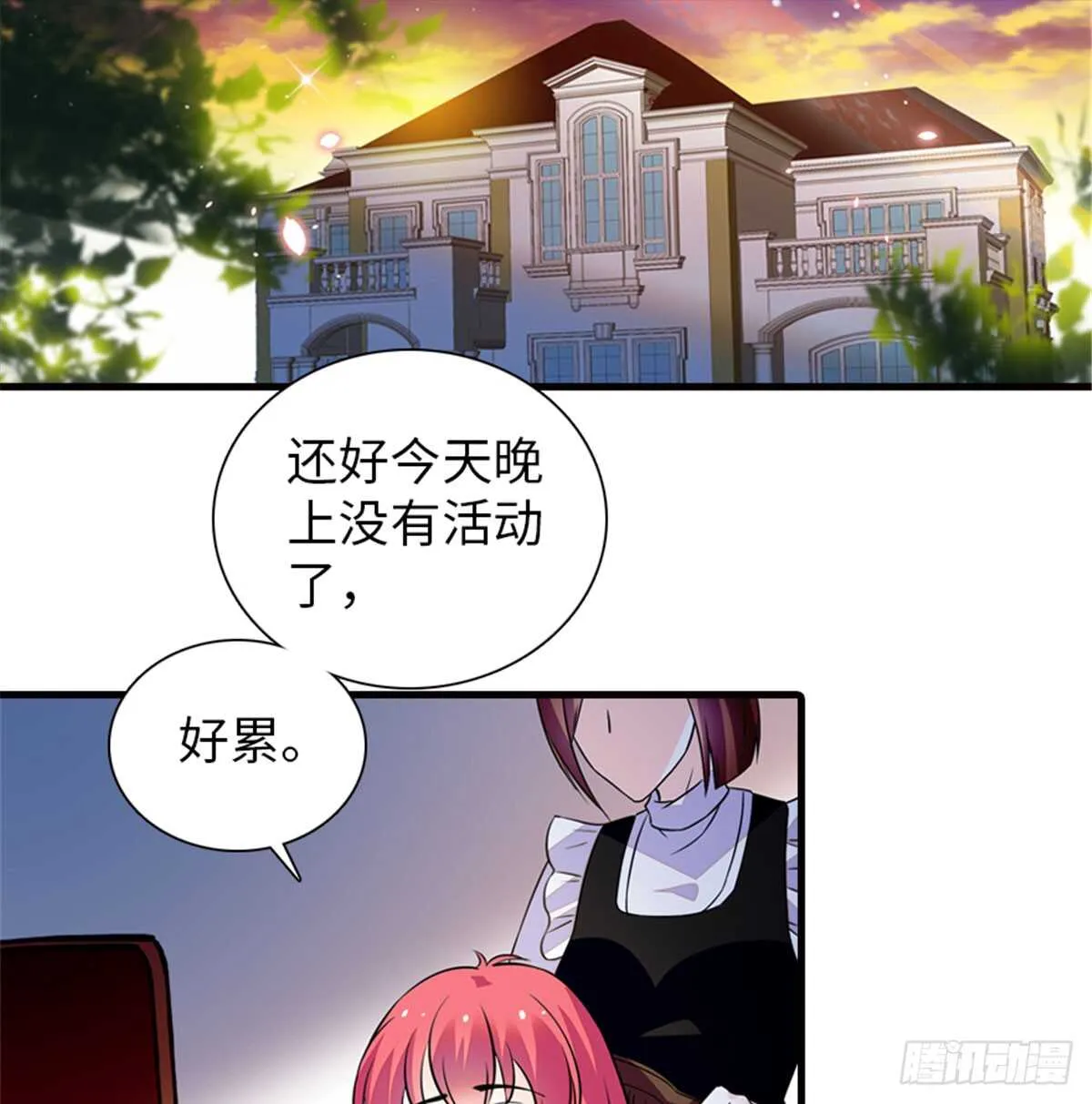 第215话 我就是要宠着她！ 第39页