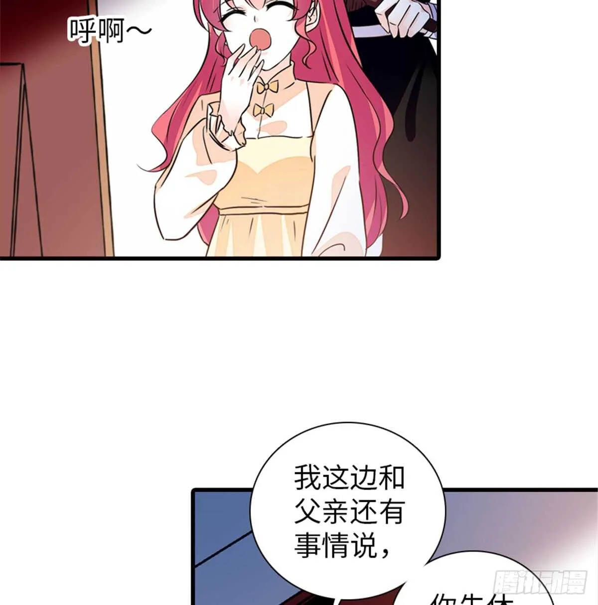 第215话 我就是要宠着她！ 第40页