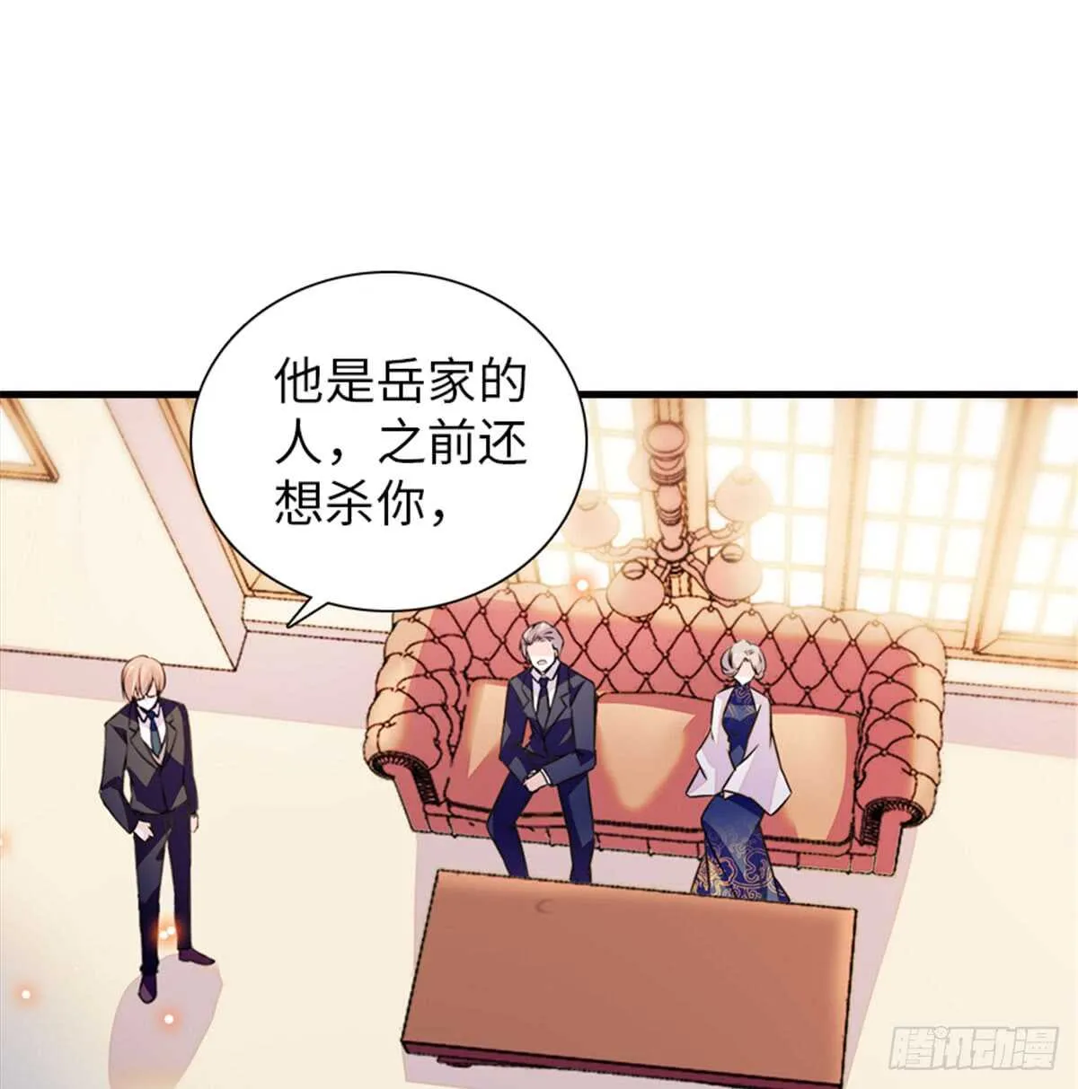 第215话 我就是要宠着她！ 第45页