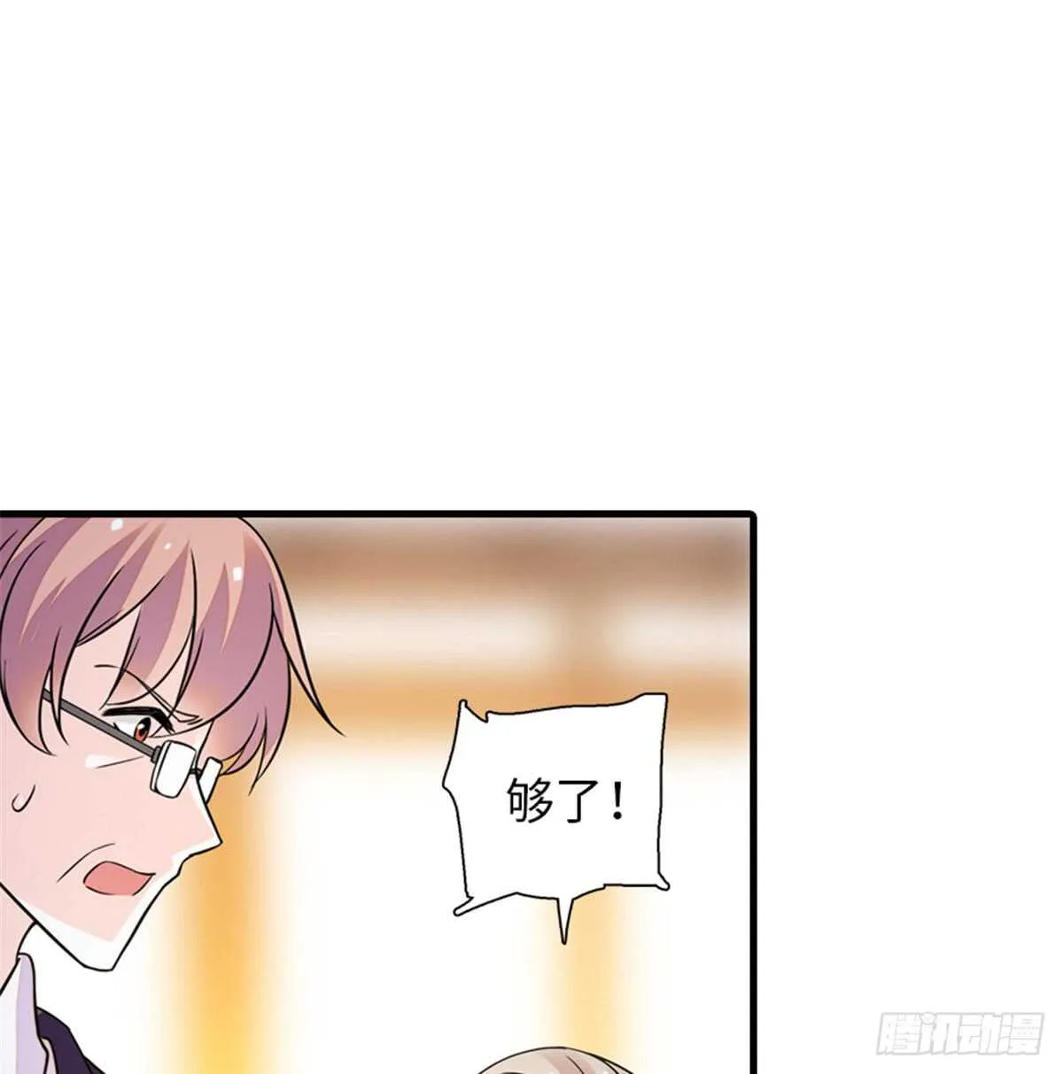 第215话 我就是要宠着她！ 第48页