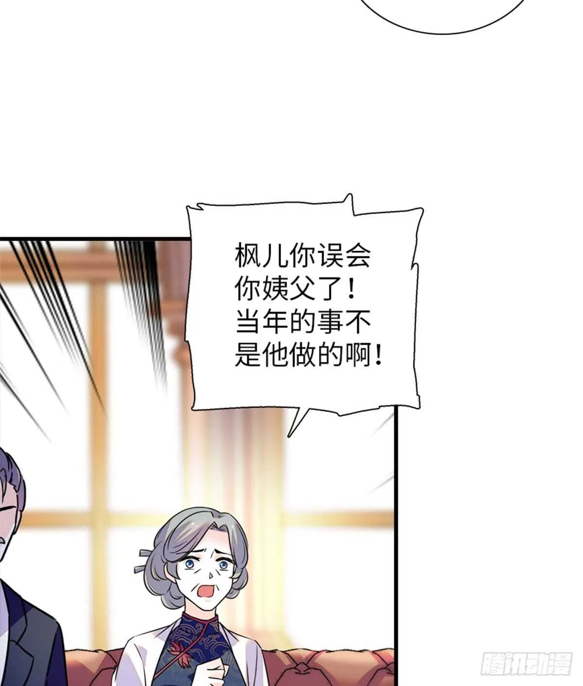 第215话 我就是要宠着她！ 第52页