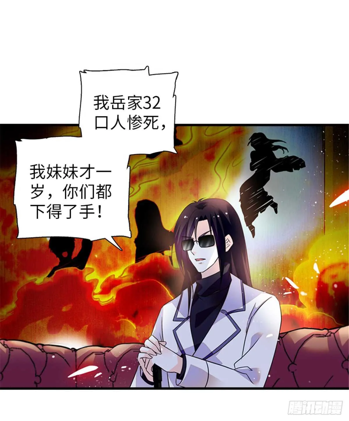 第215话 我就是要宠着她！ 第54页