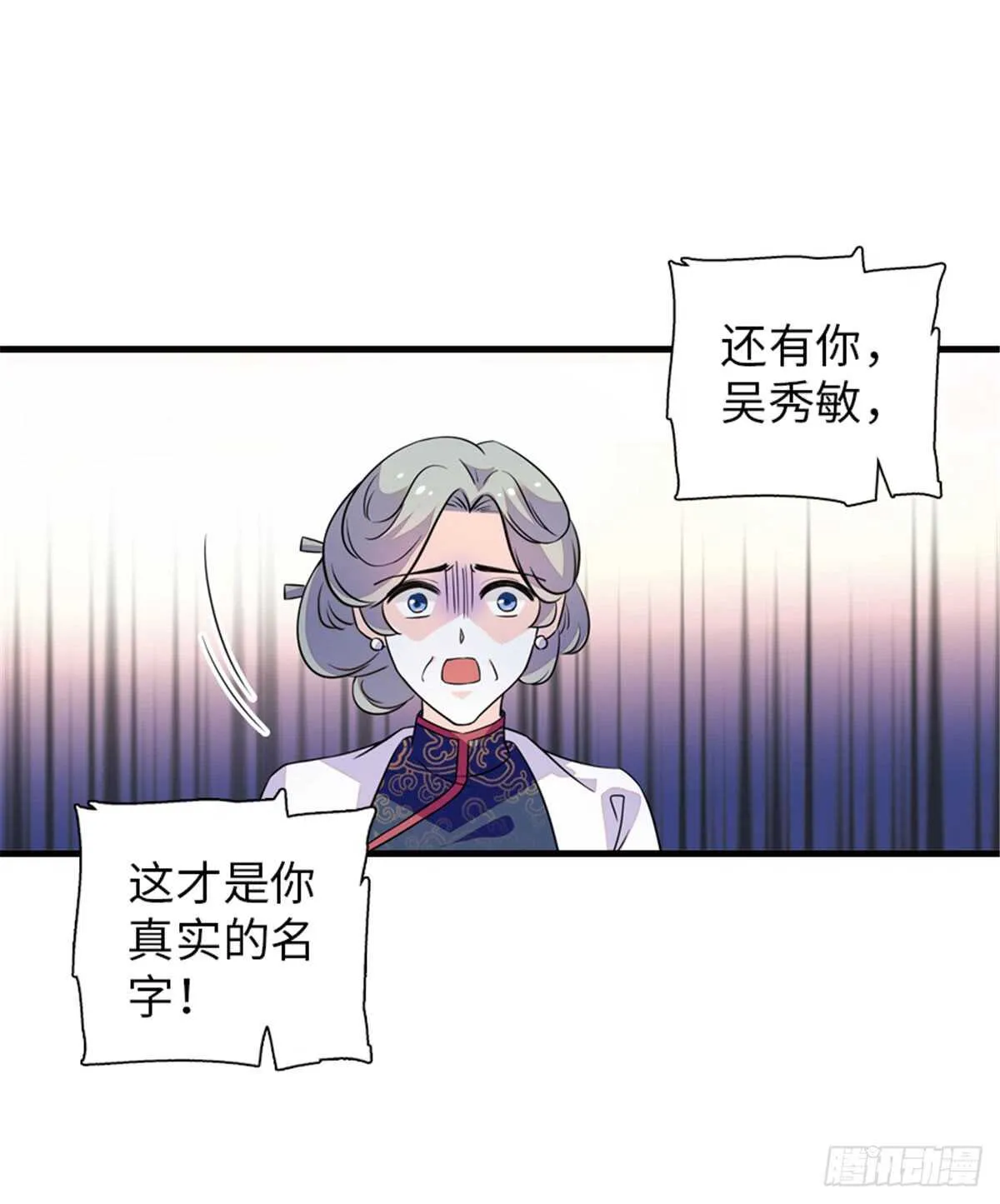 第215话 我就是要宠着她！ 第55页