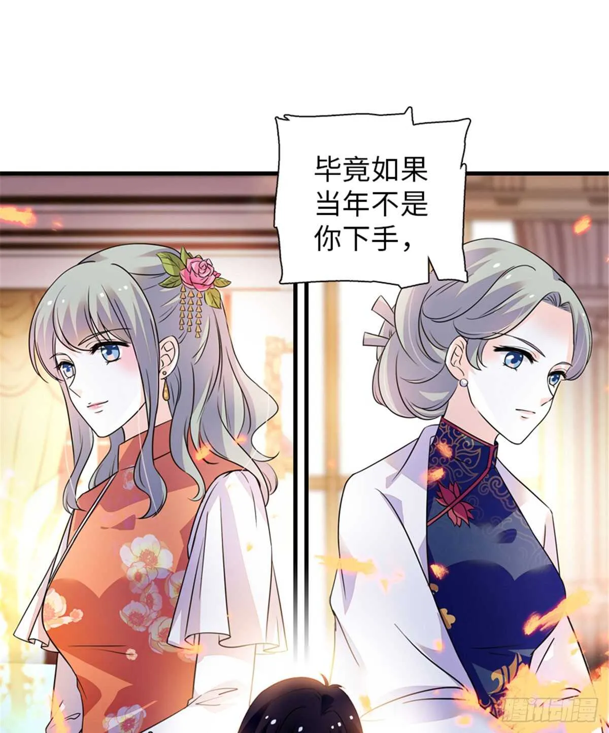 第215话 我就是要宠着她！ 第56页