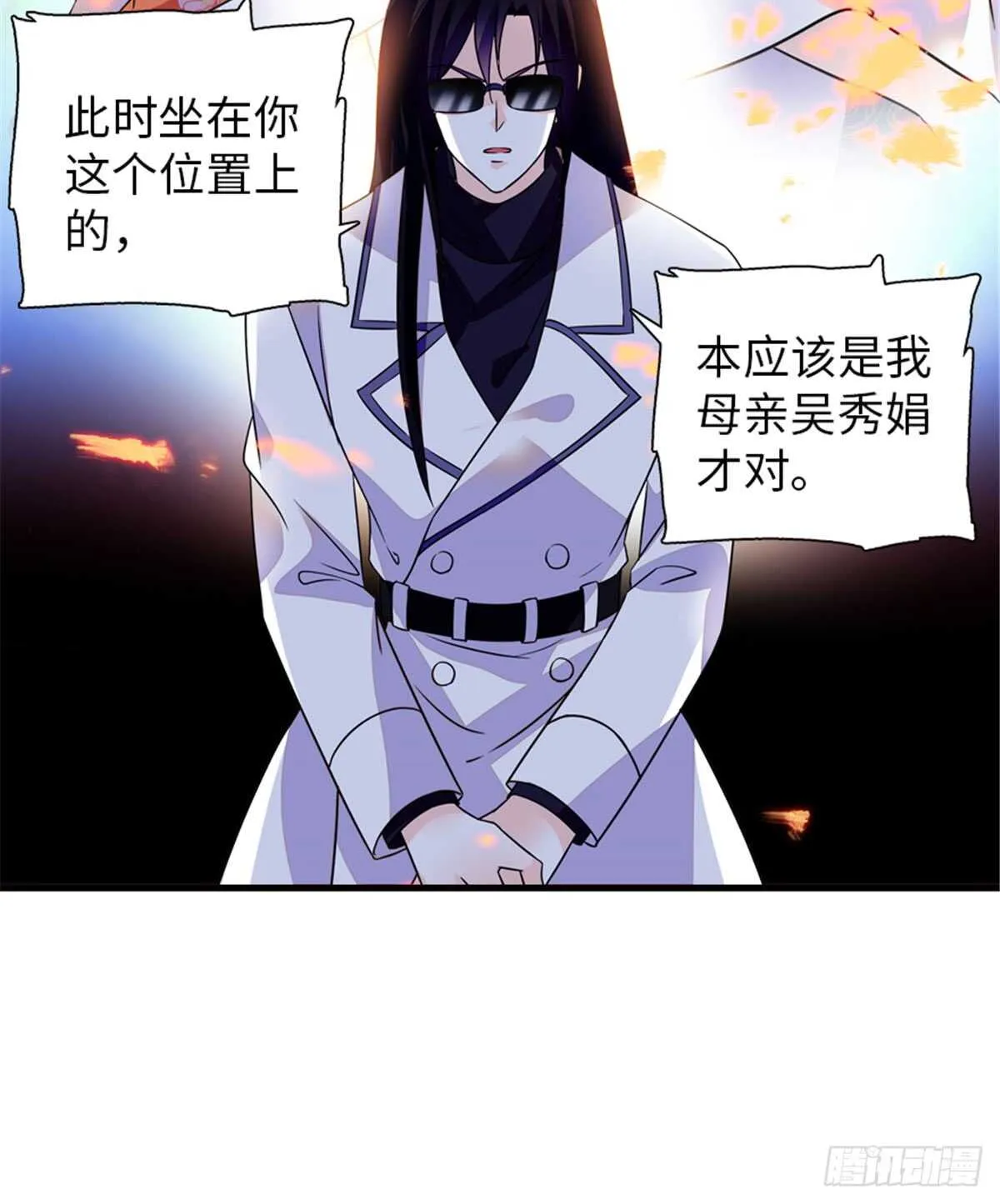 第215话 我就是要宠着她！ 第57页