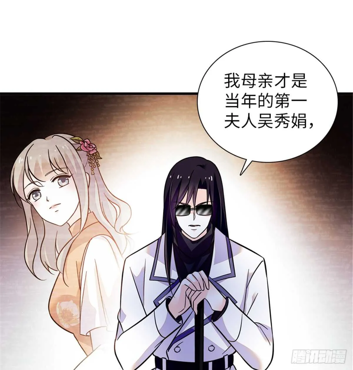 第216话 我老公好撩啊！ 第2页