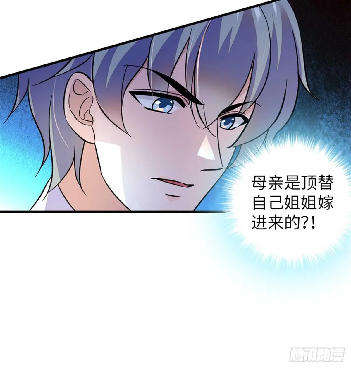 第216话 我老公好撩啊！ 第4页
