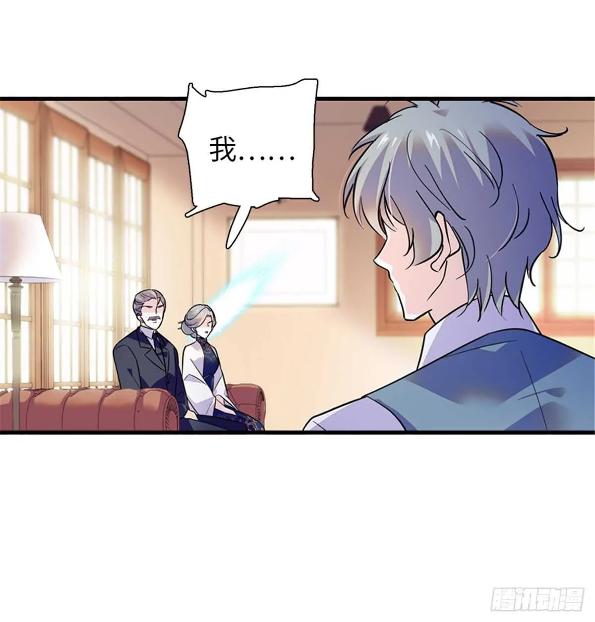 第216话 我老公好撩啊！ 第5页