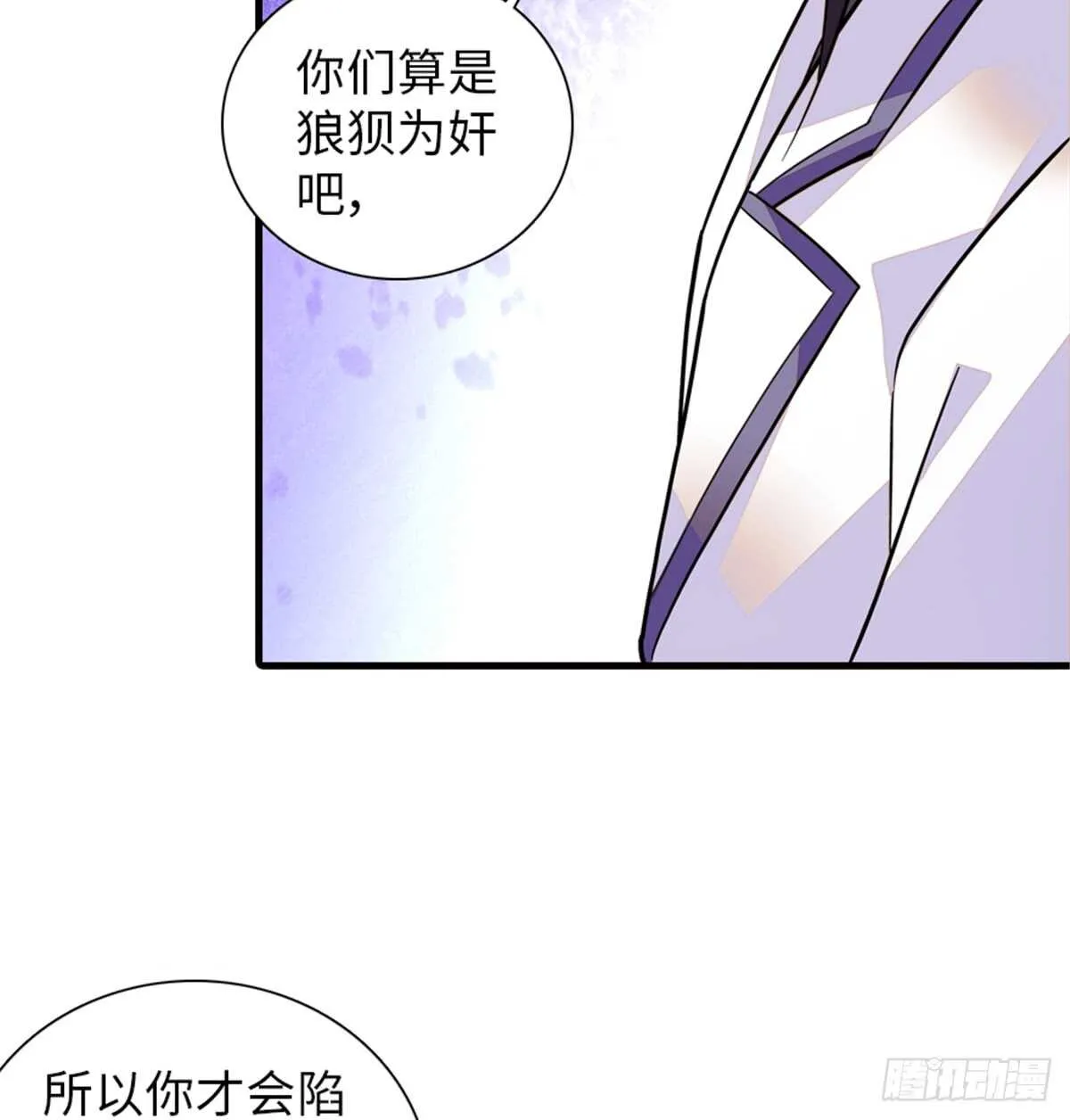 第216话 我老公好撩啊！ 第9页