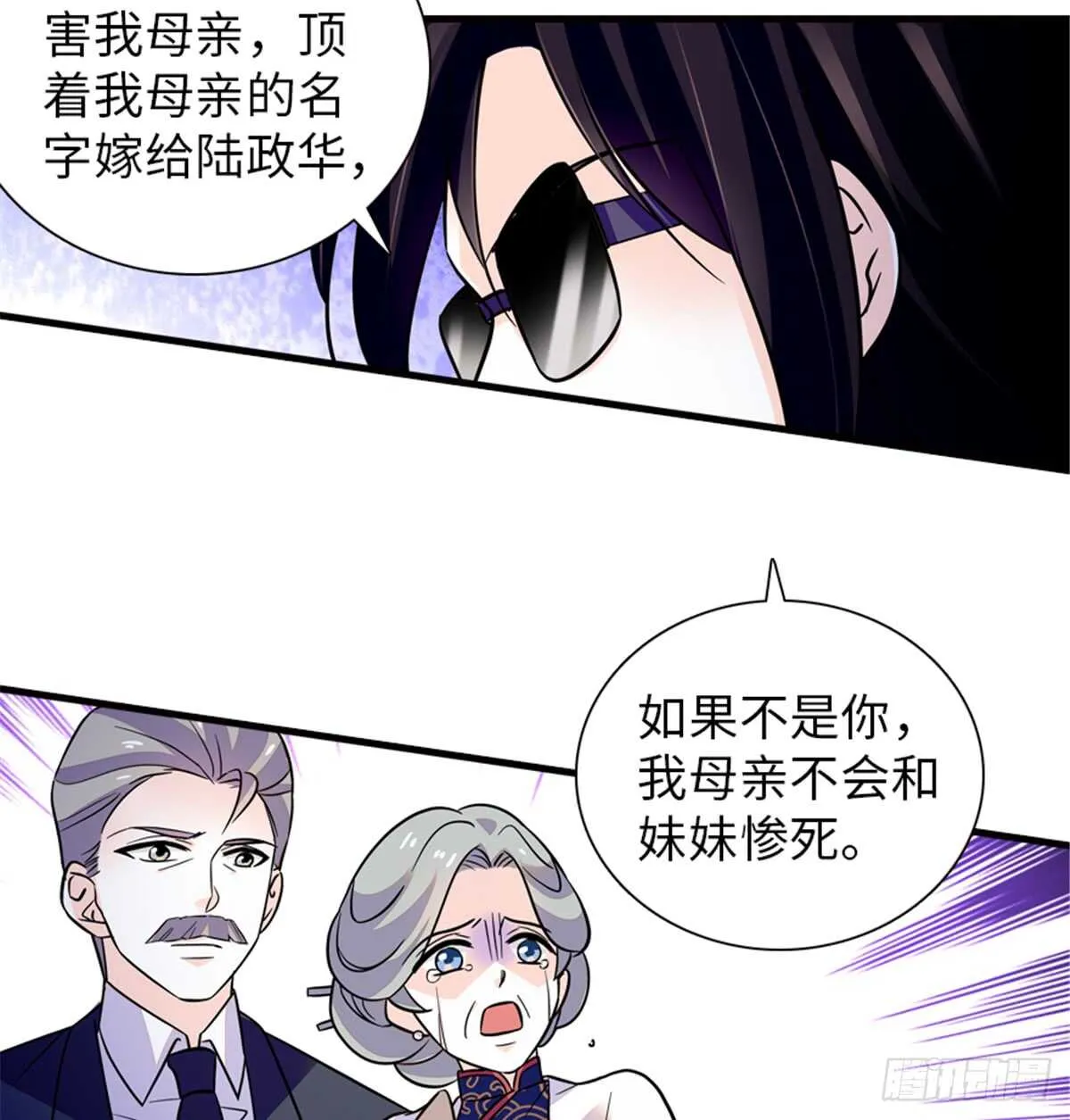 第216话 我老公好撩啊！ 第10页