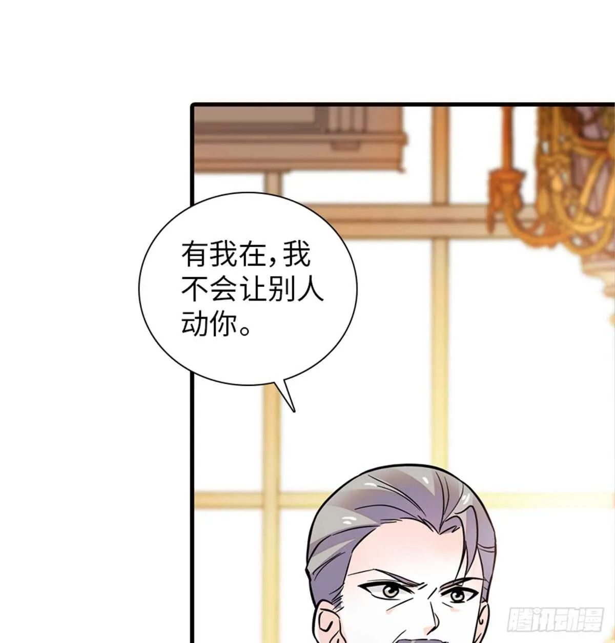 第216话 我老公好撩啊！ 第13页