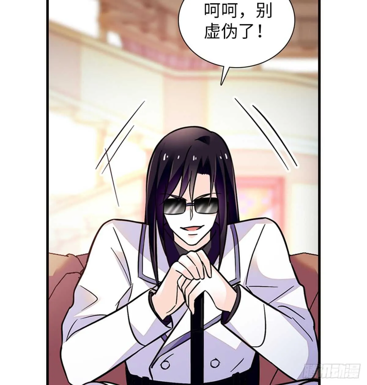 第216话 我老公好撩啊！ 第15页