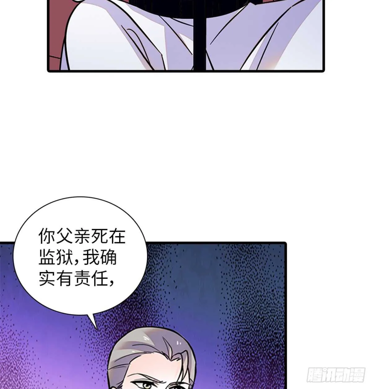 第216话 我老公好撩啊！ 第16页