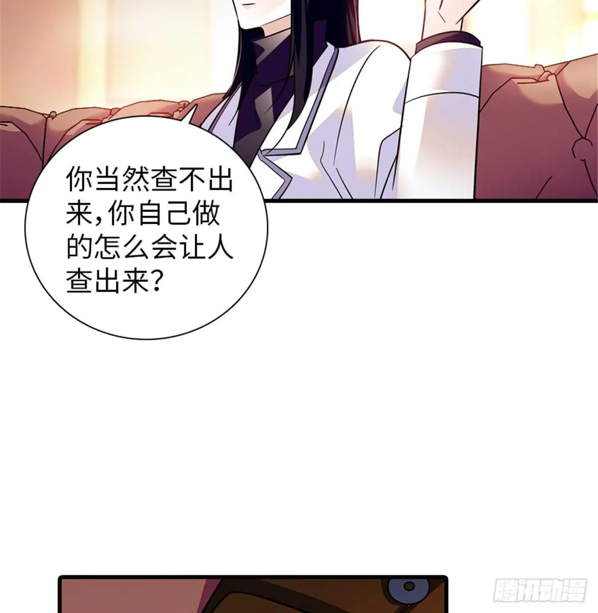 第216话 我老公好撩啊！ 第19页