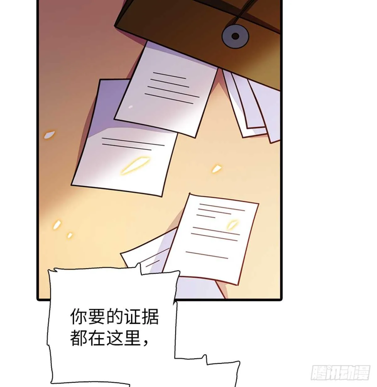 第216话 我老公好撩啊！ 第20页