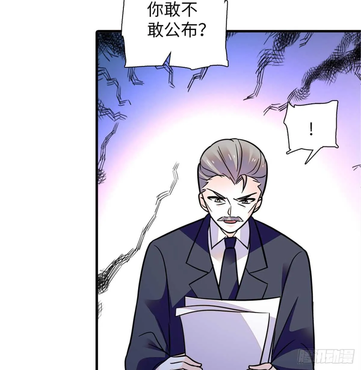 第216话 我老公好撩啊！ 第21页
