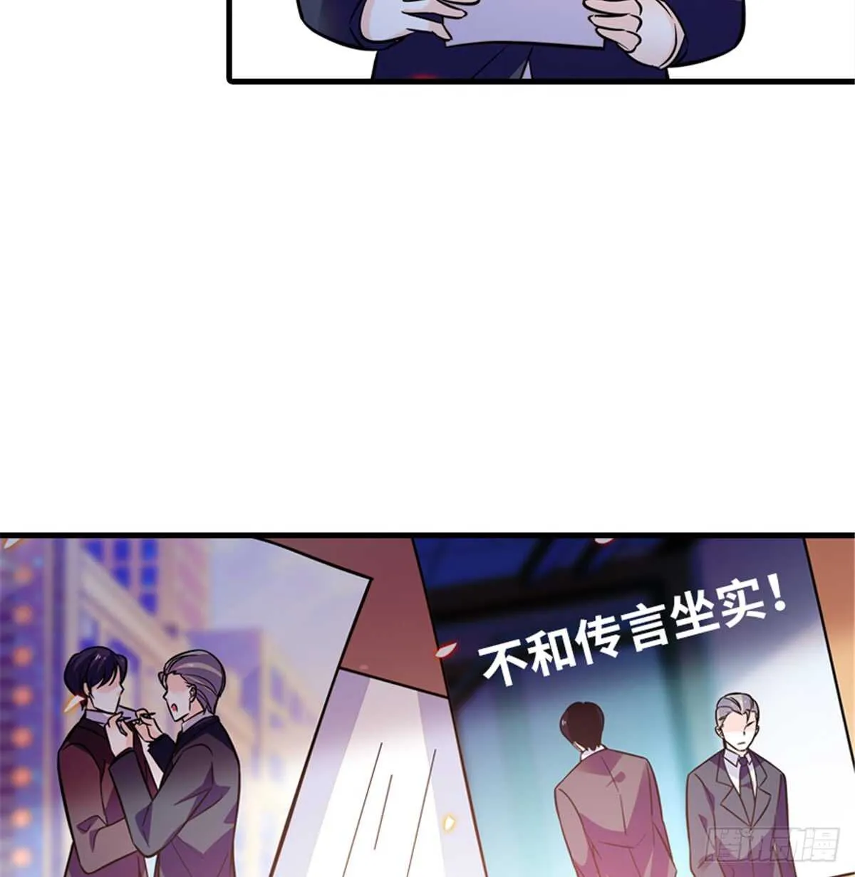 第216话 我老公好撩啊！ 第22页