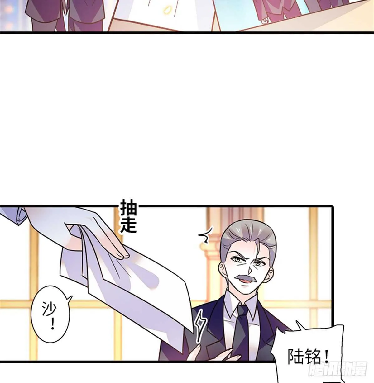 第216话 我老公好撩啊！ 第23页
