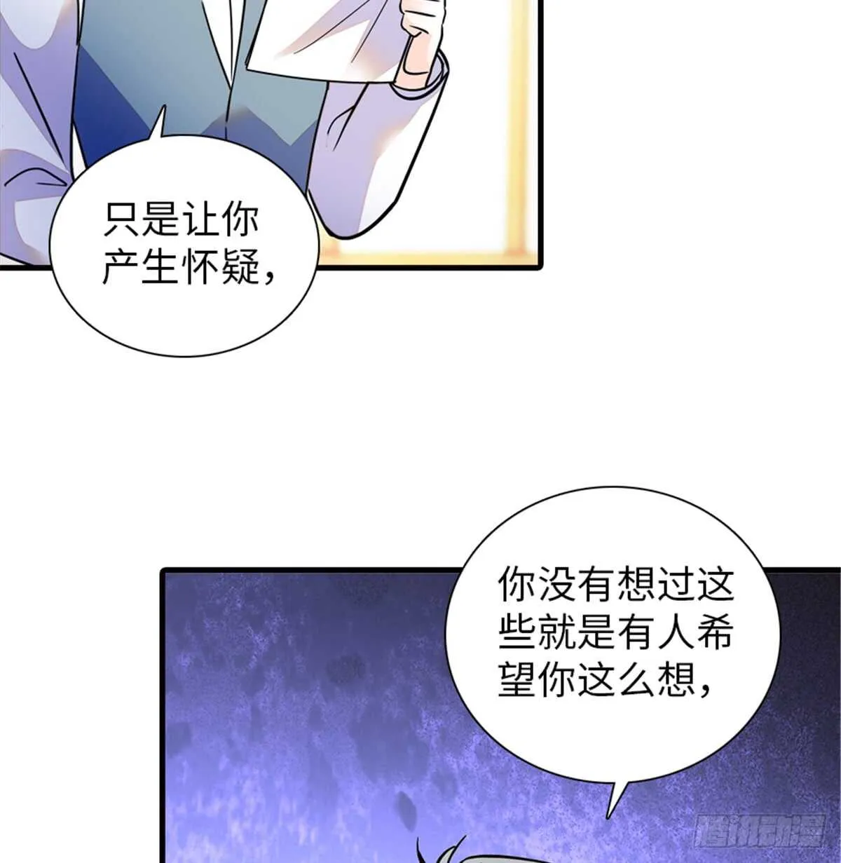 第216话 我老公好撩啊！ 第25页
