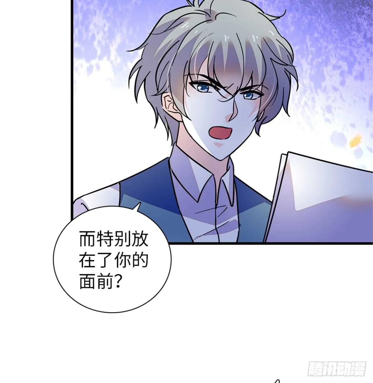 第216话 我老公好撩啊！ 第26页