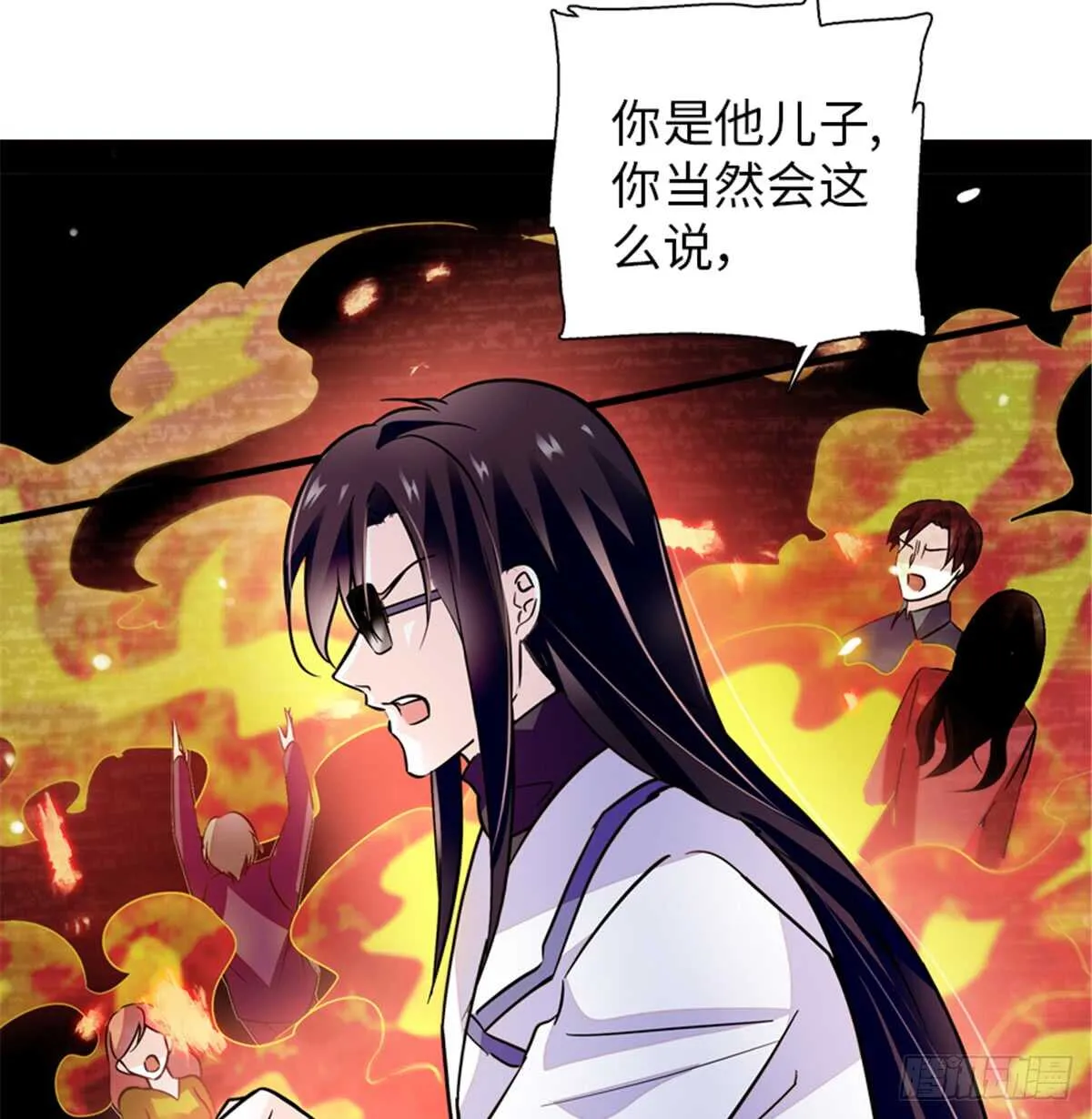 第216话 我老公好撩啊！ 第27页