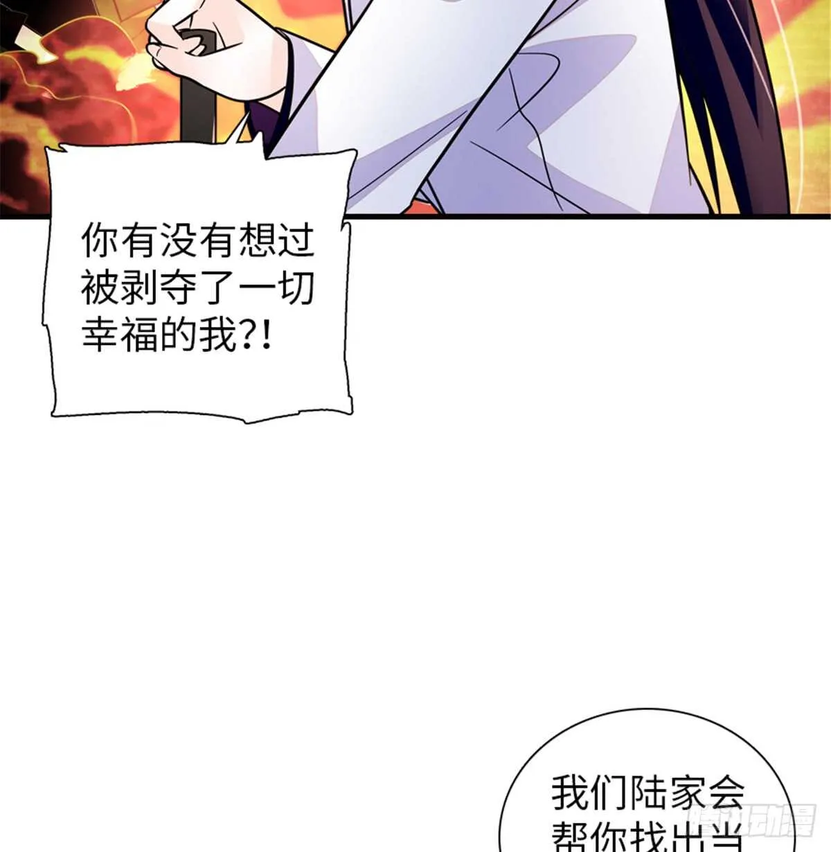 第216话 我老公好撩啊！ 第28页