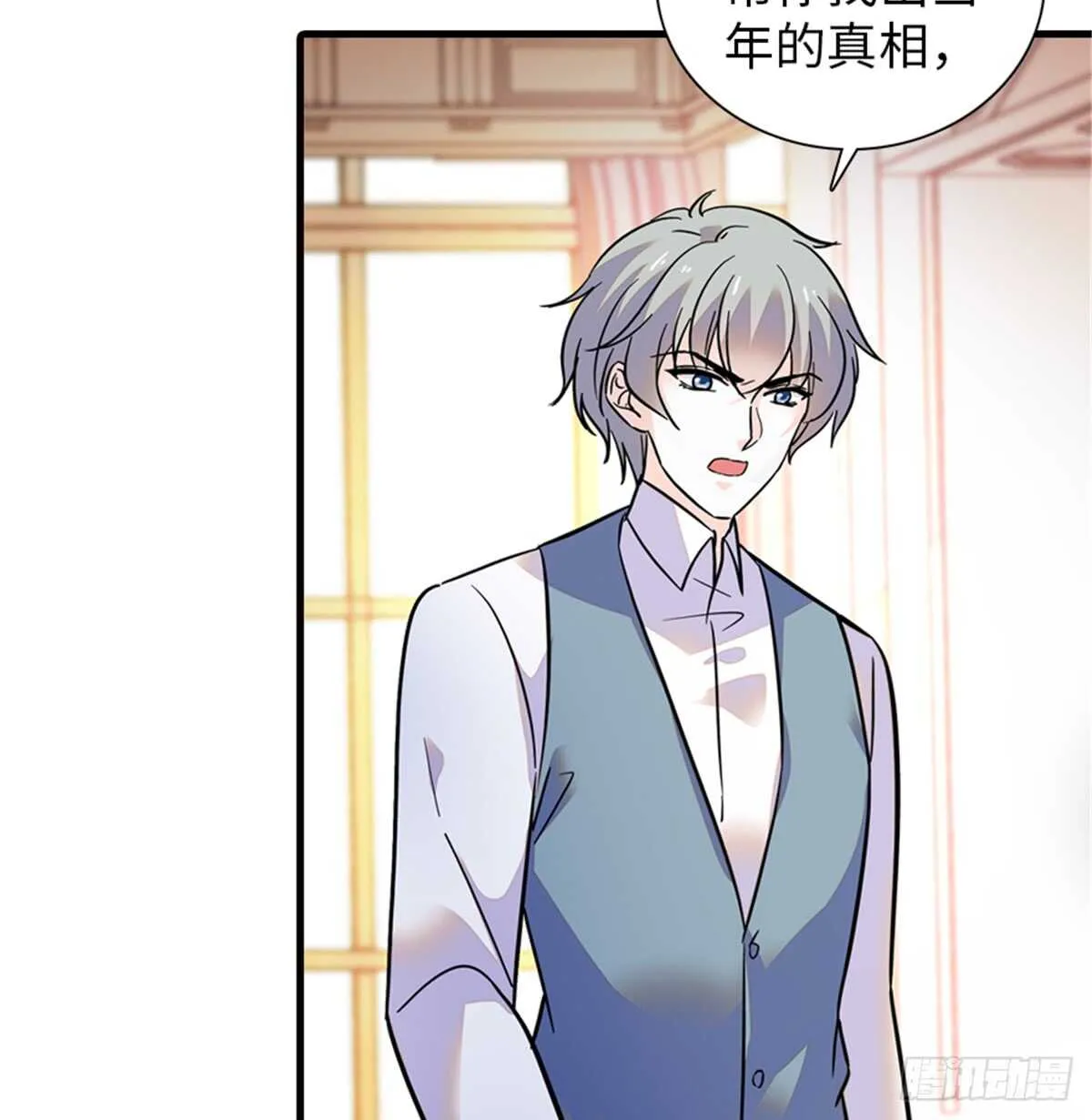 第216话 我老公好撩啊！ 第29页