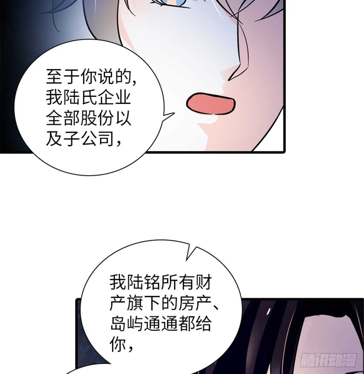 第216话 我老公好撩啊！ 第31页