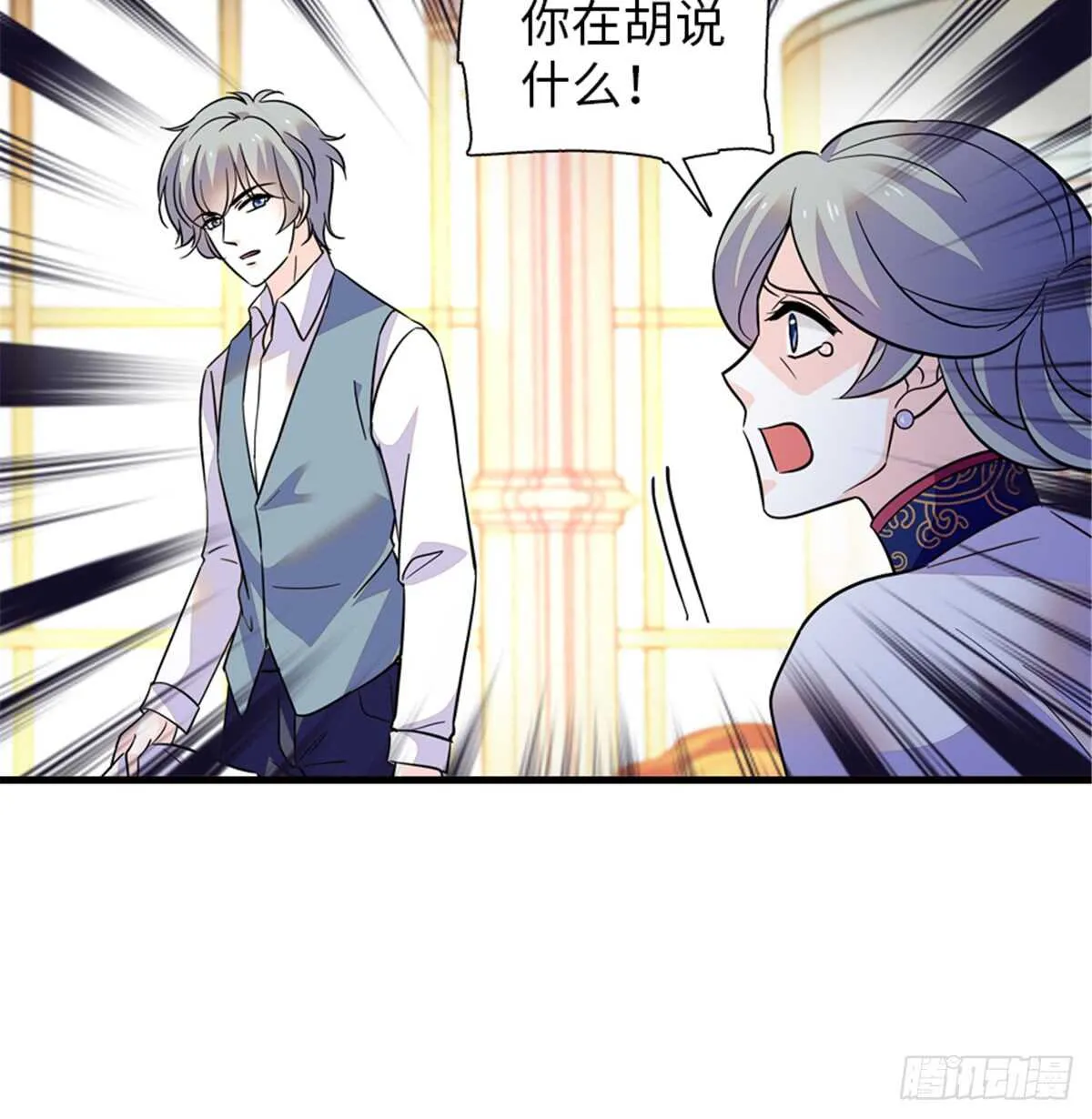 第216话 我老公好撩啊！ 第33页