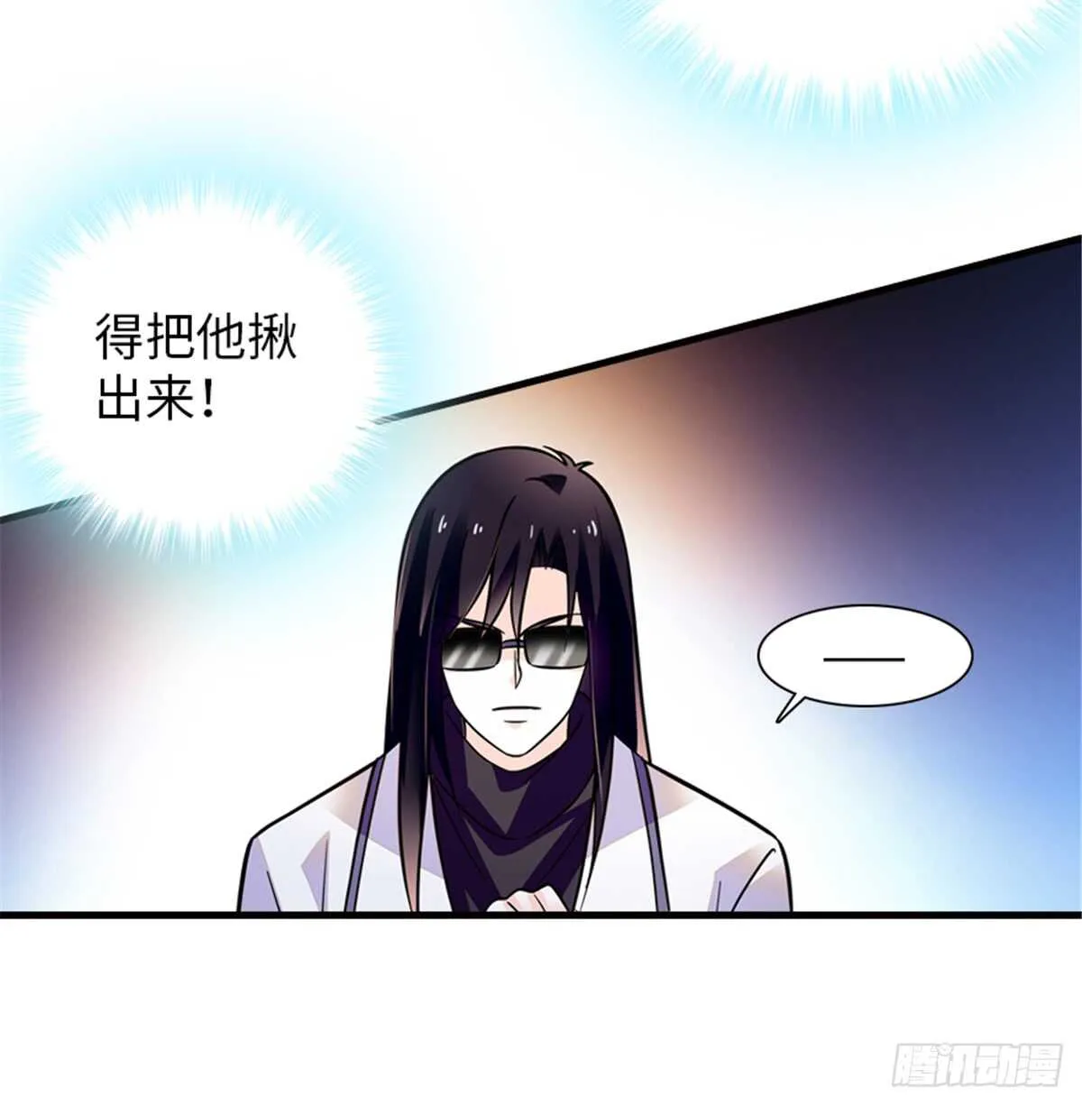 第216话 我老公好撩啊！ 第35页