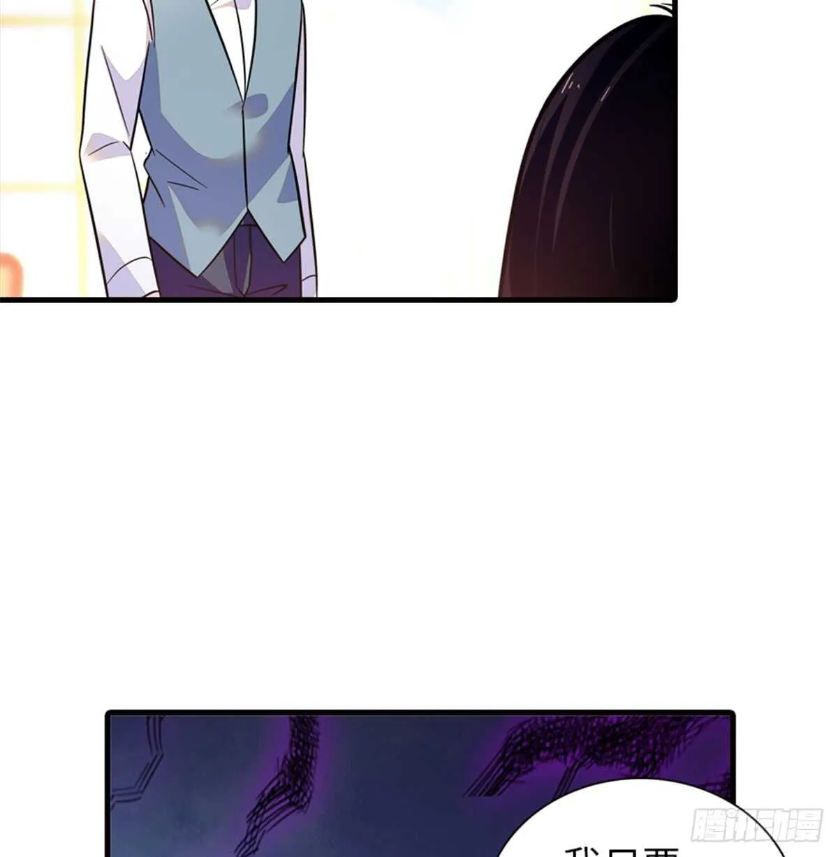第216话 我老公好撩啊！ 第38页