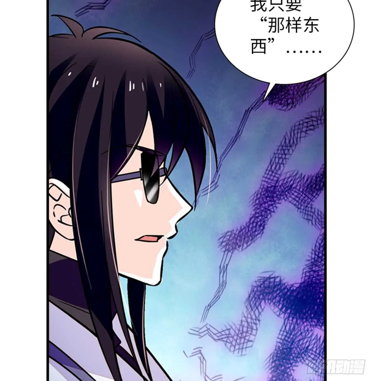 第216话 我老公好撩啊！ 第39页