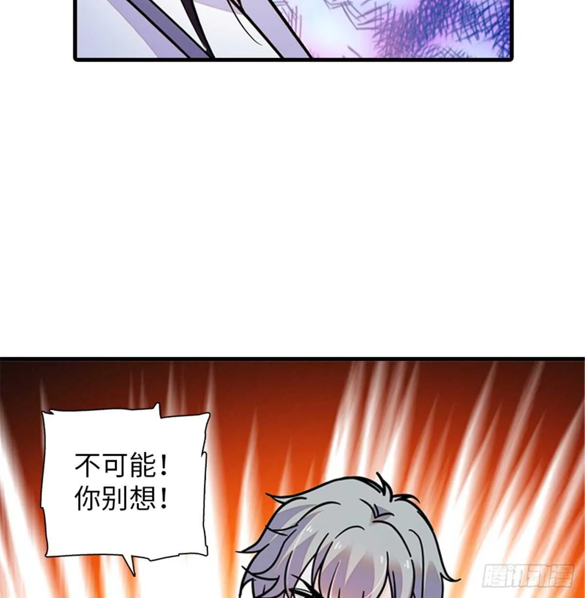 第216话 我老公好撩啊！ 第40页