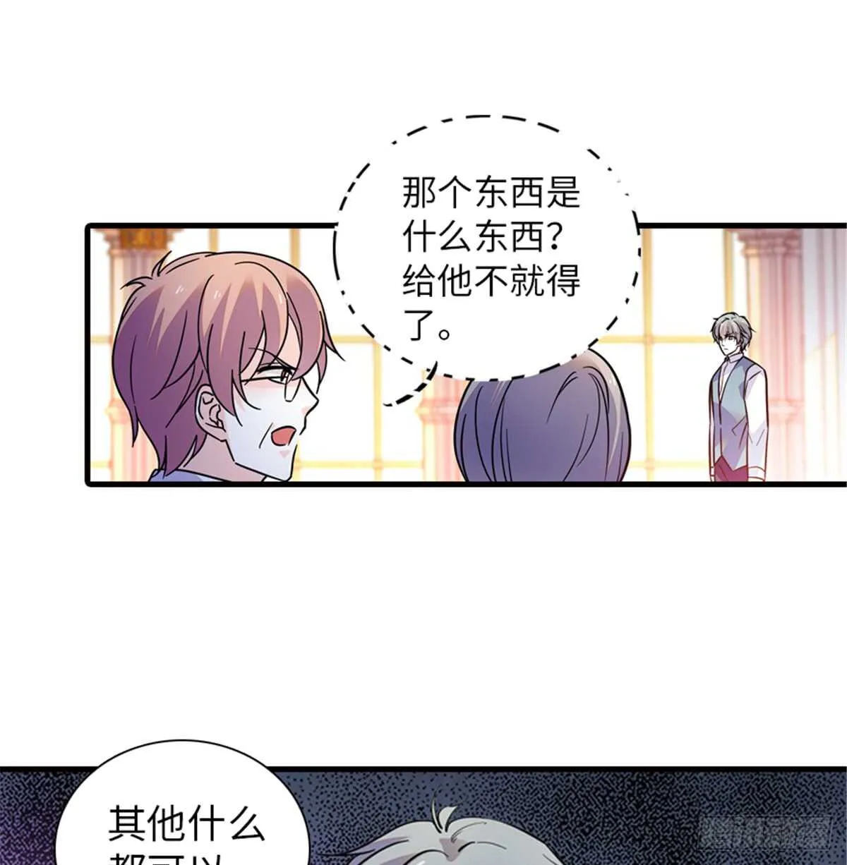 第216话 我老公好撩啊！ 第42页