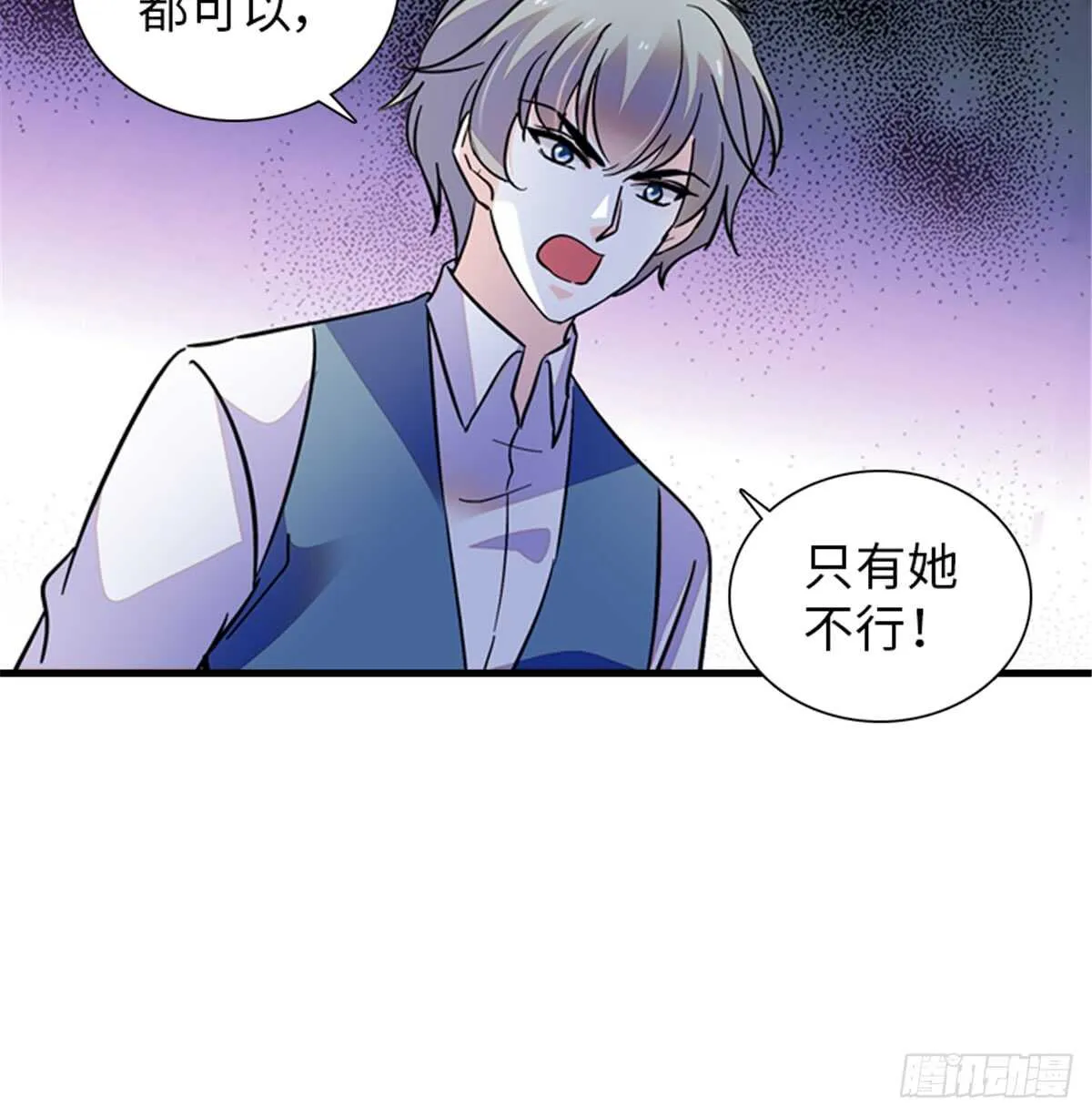 第216话 我老公好撩啊！ 第43页