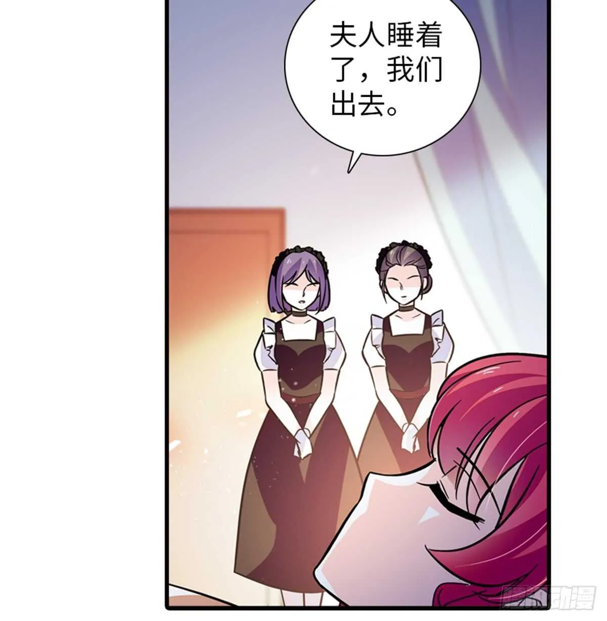 第216话 我老公好撩啊！ 第47页