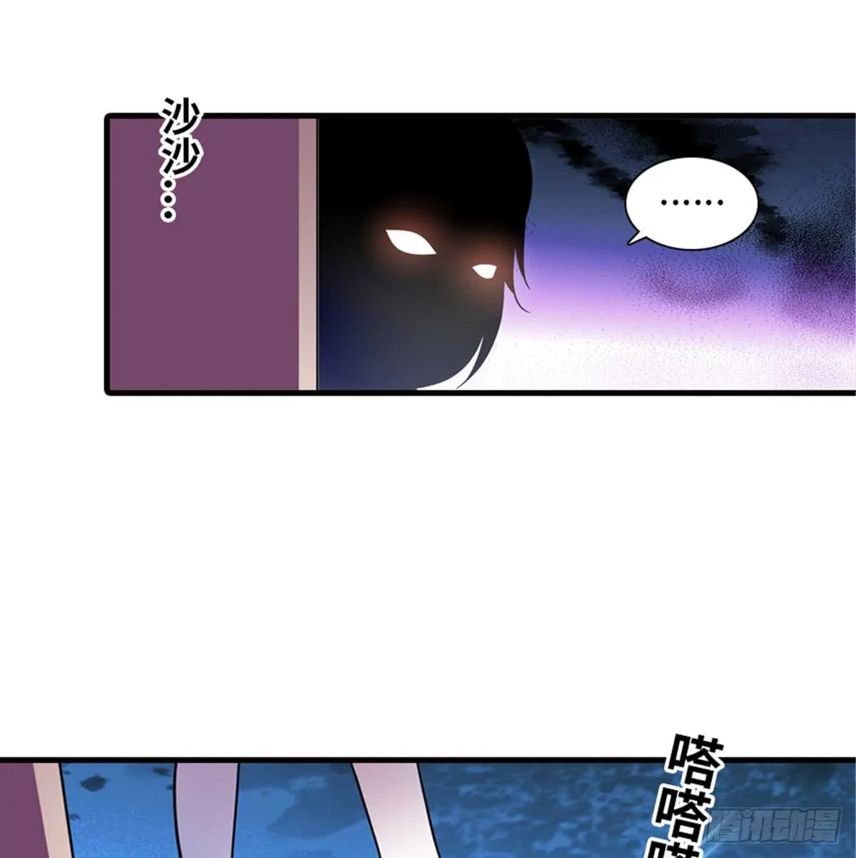 第216话 我老公好撩啊！ 第50页