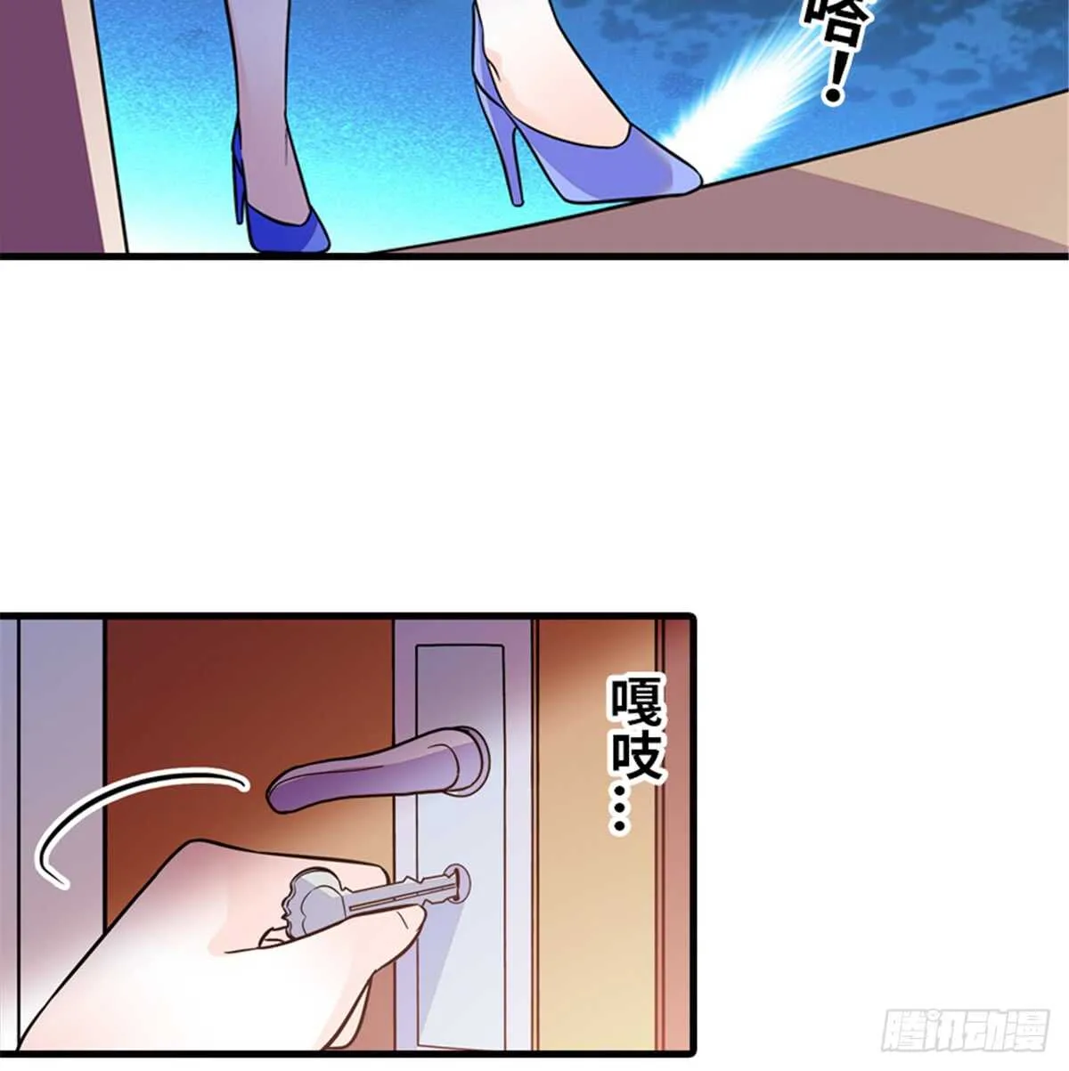 第216话 我老公好撩啊！ 第51页
