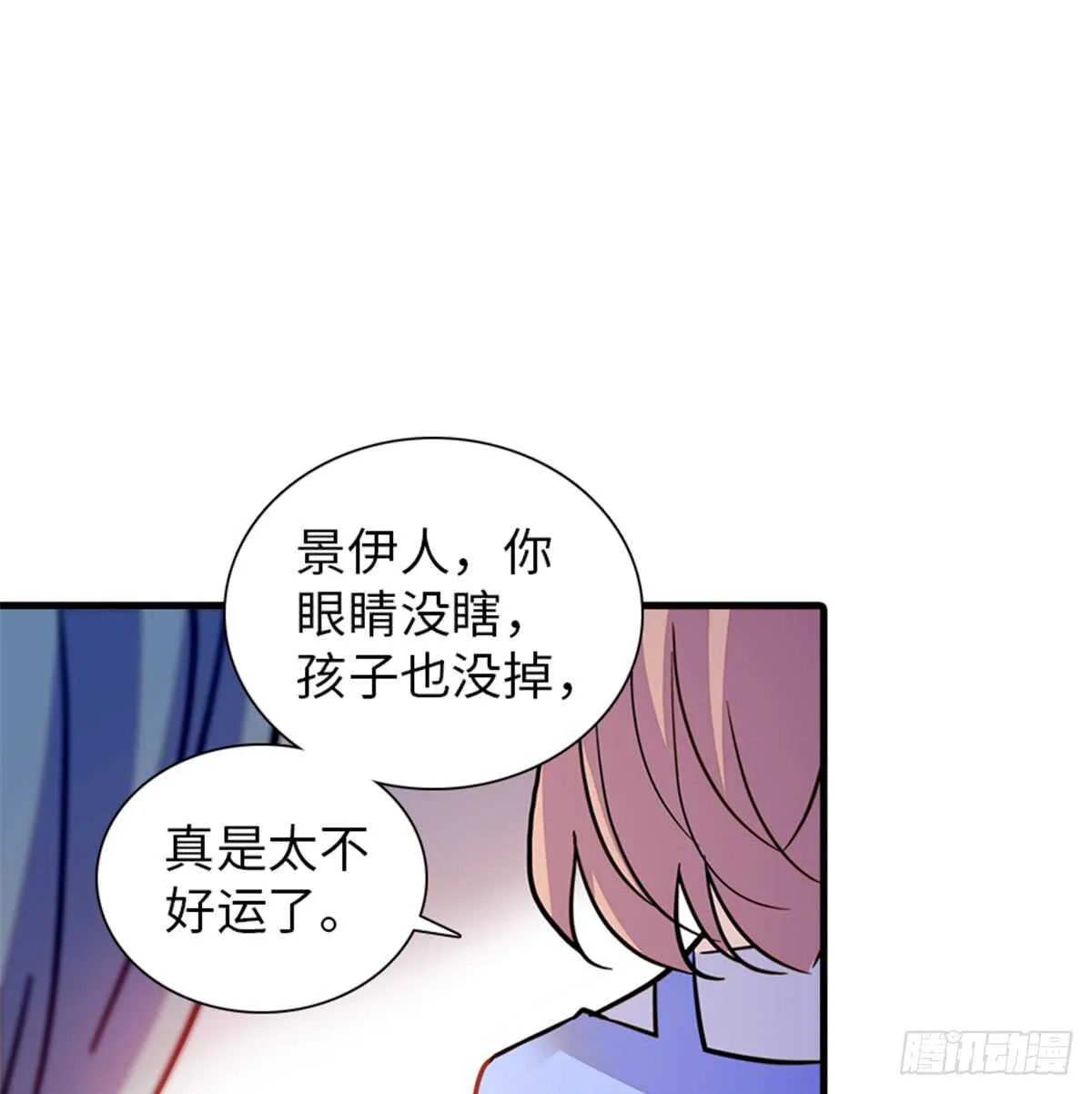 第216话 我老公好撩啊！ 第55页