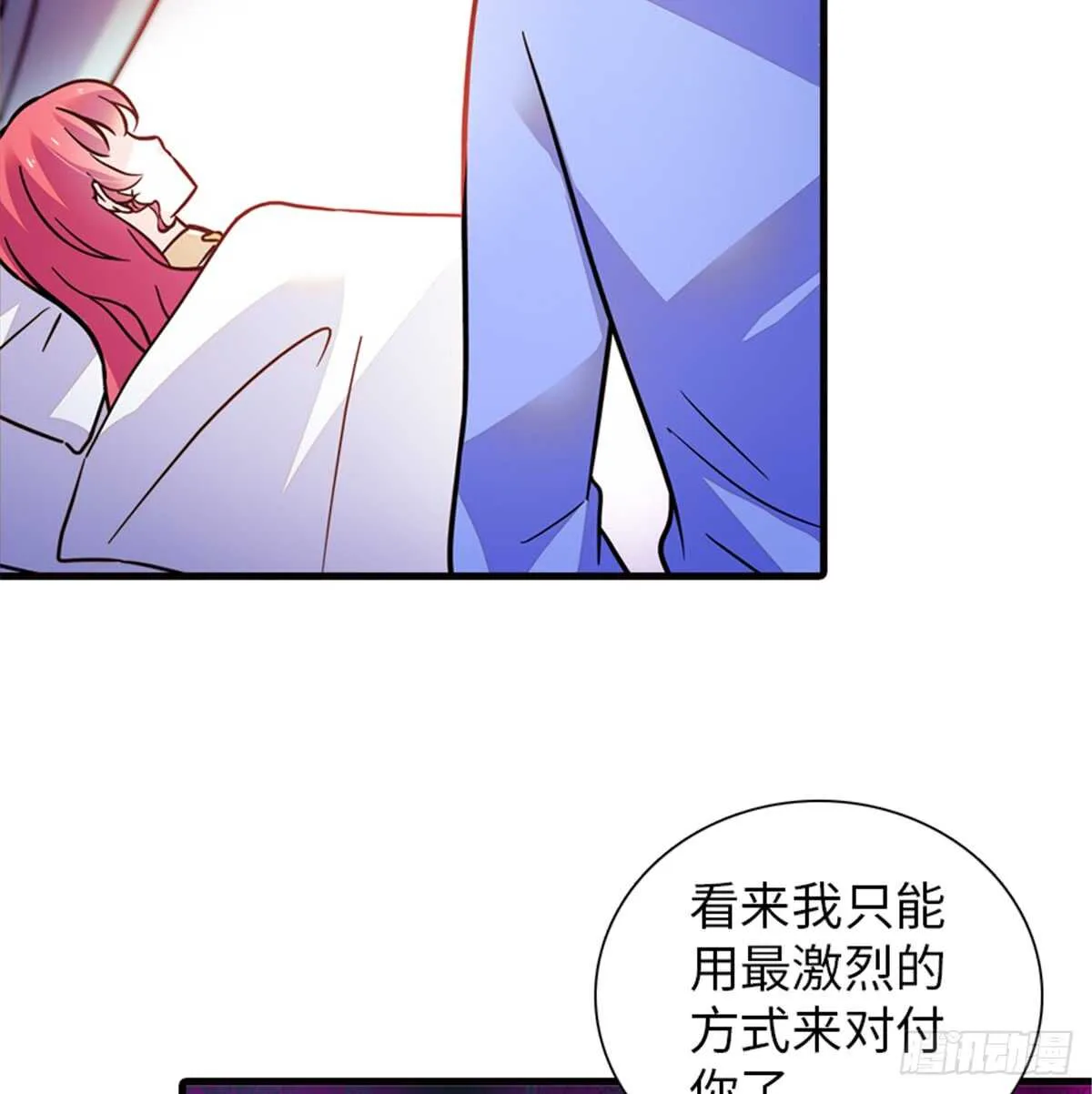 第216话 我老公好撩啊！ 第56页