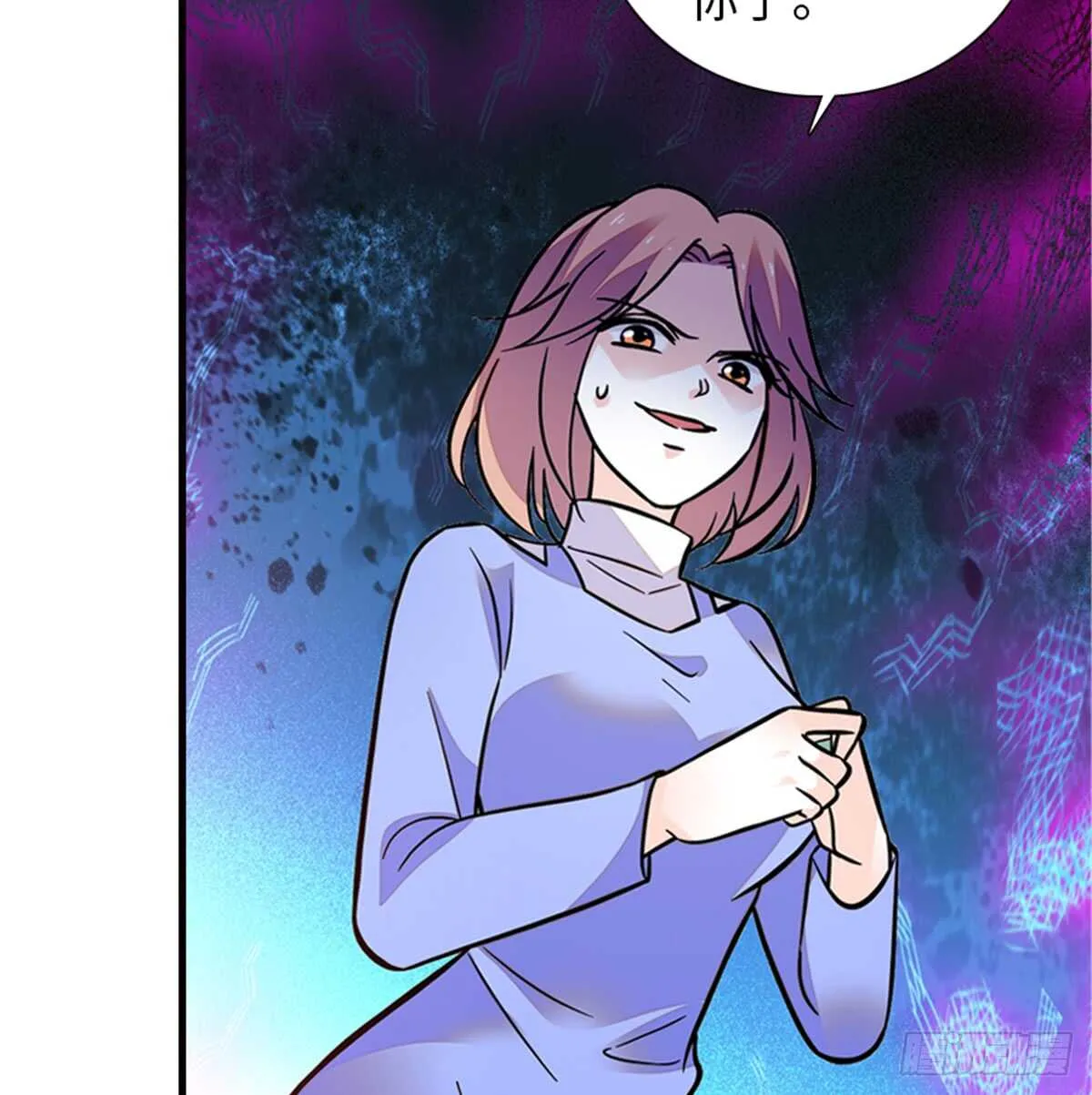 第216话 我老公好撩啊！ 第57页