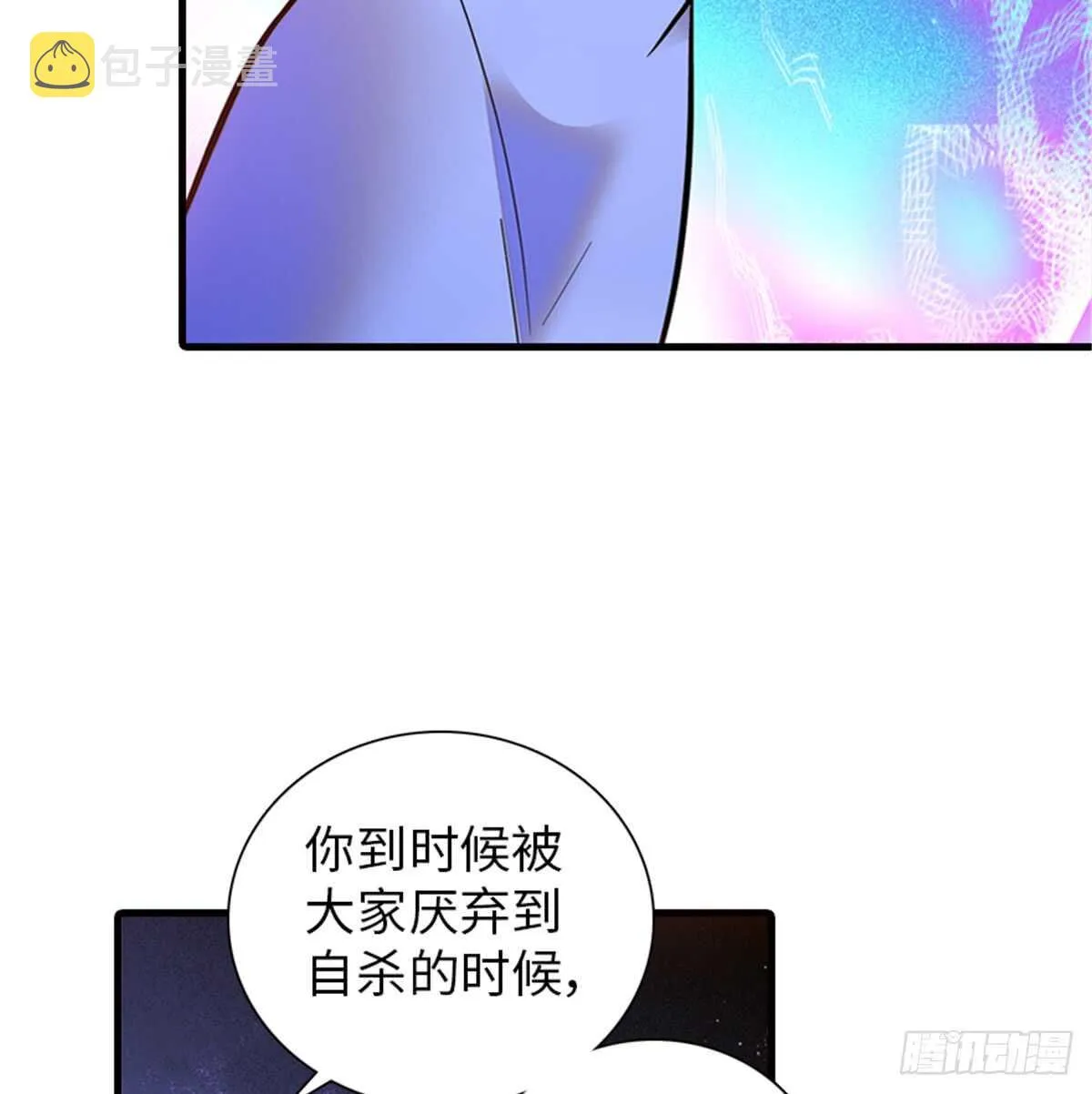 第216话 我老公好撩啊！ 第58页