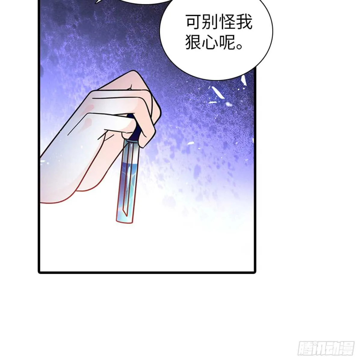 第216话 我老公好撩啊！ 第59页