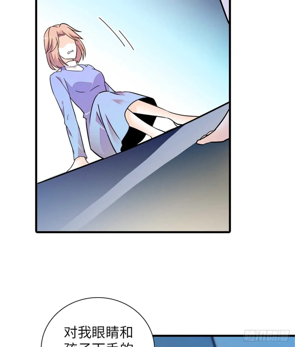 第217话 是一对龙凤胎 第7页