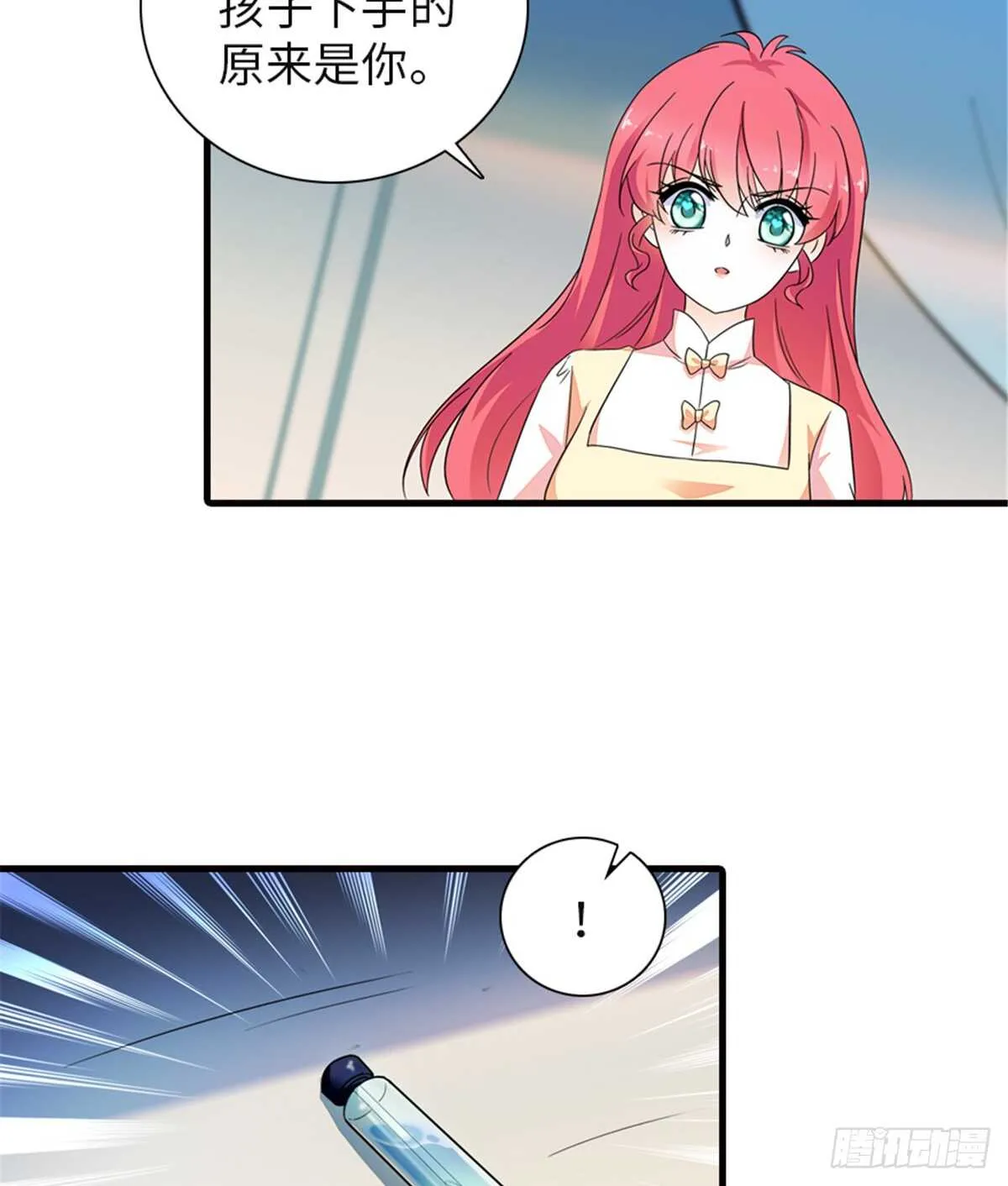 第217话 是一对龙凤胎 第8页