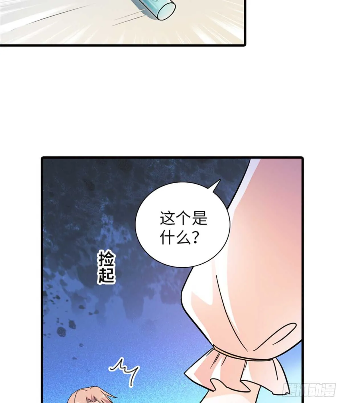 第217话 是一对龙凤胎 第9页