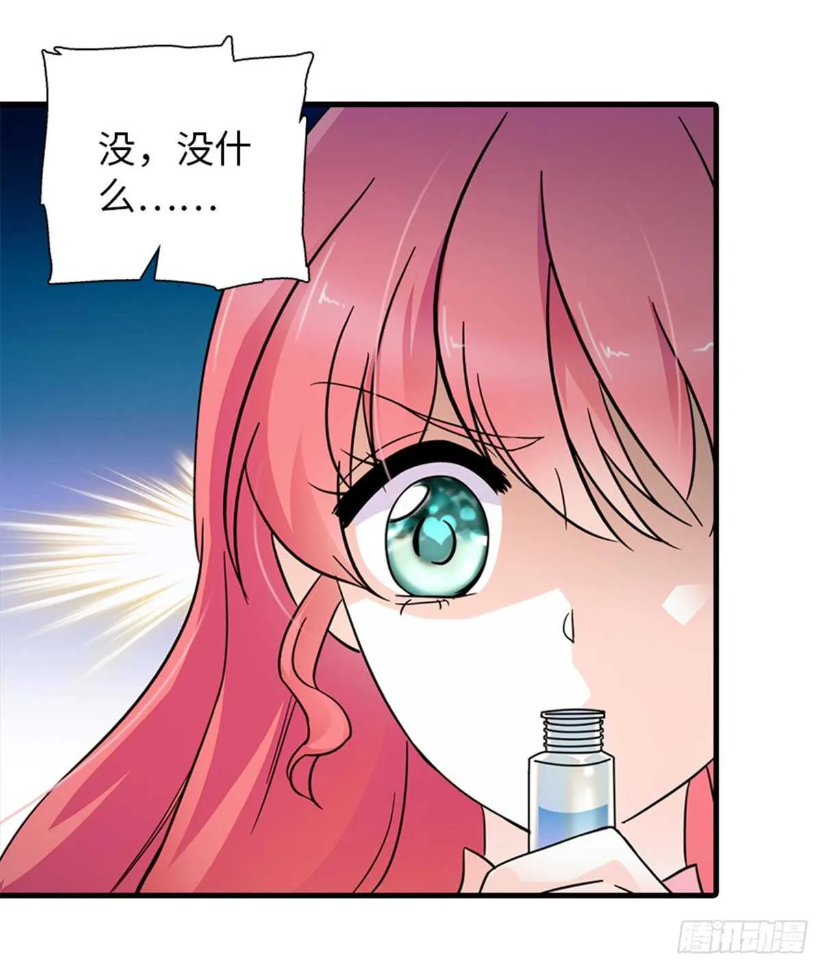 第217话 是一对龙凤胎 第12页